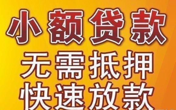 成都大邑房屋抵押小额贷款(成都大邑县有没有私人贷款的正规平台)