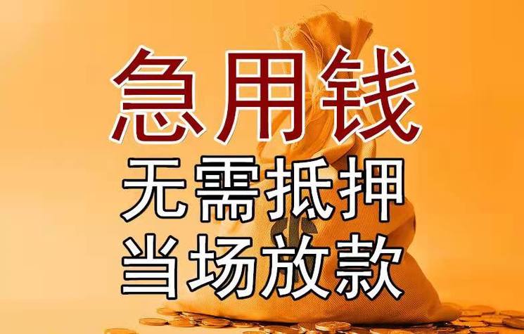 成都新津小额贷款对个人信用的影响(成都小额借贷)