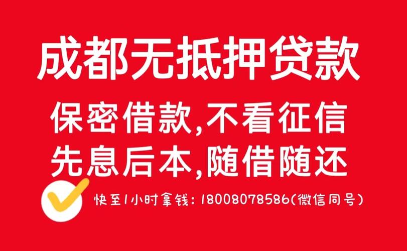 成都青羊贷款申请流程(成都青羊区个人信贷服务中心)