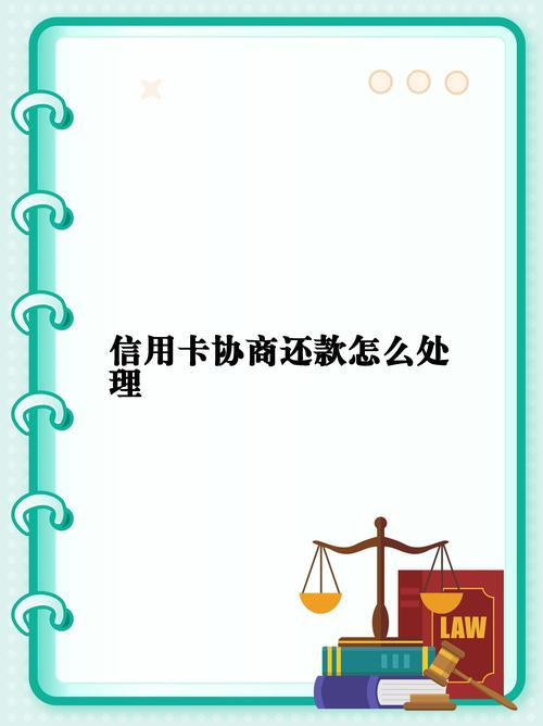 信用卡贷款以贷款为您的信用卡还款(信用卡贷款还不上可以和银行协商吗)