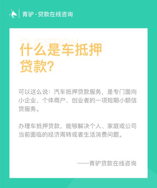 成都崇州车贷还款计划制定方法(成都按揭车贷款)