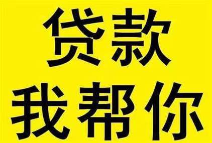 成都大邑借款新体验高效快捷的小额贷款服务(成都大邑县有没有私人贷款的正规平台)