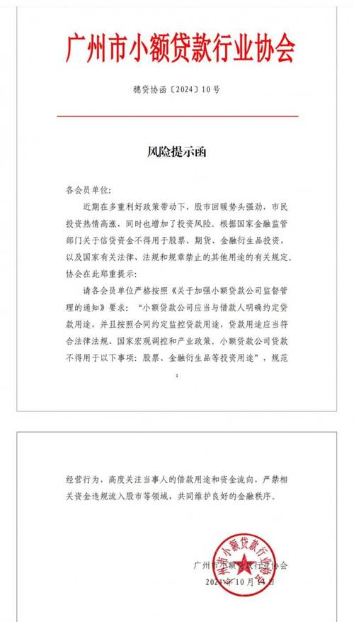 成都简阳小额贷款与个人信用记录的关系(小额信贷公司和小额贷款公司)