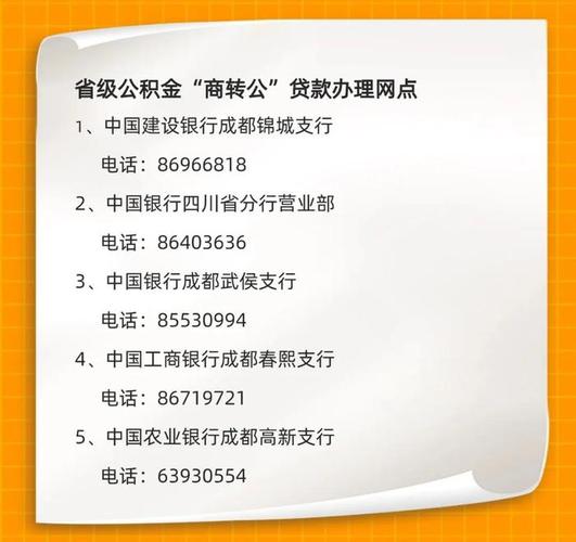 成都青白江汽车抵押贷款的优势与劣势分析(成都汽车抵押贷款银行)