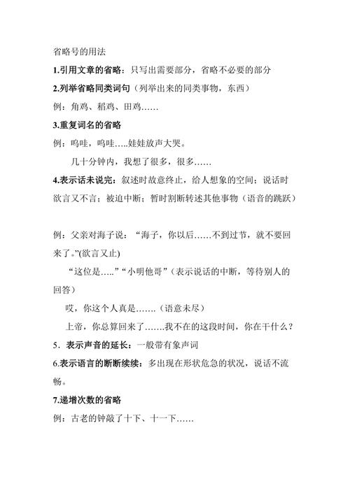 其他标题省略按照这种方式类推(标题中的省略号有什么作用)